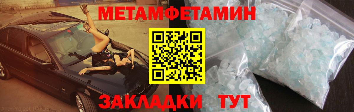 Амфетамин Premium Советская Гавань