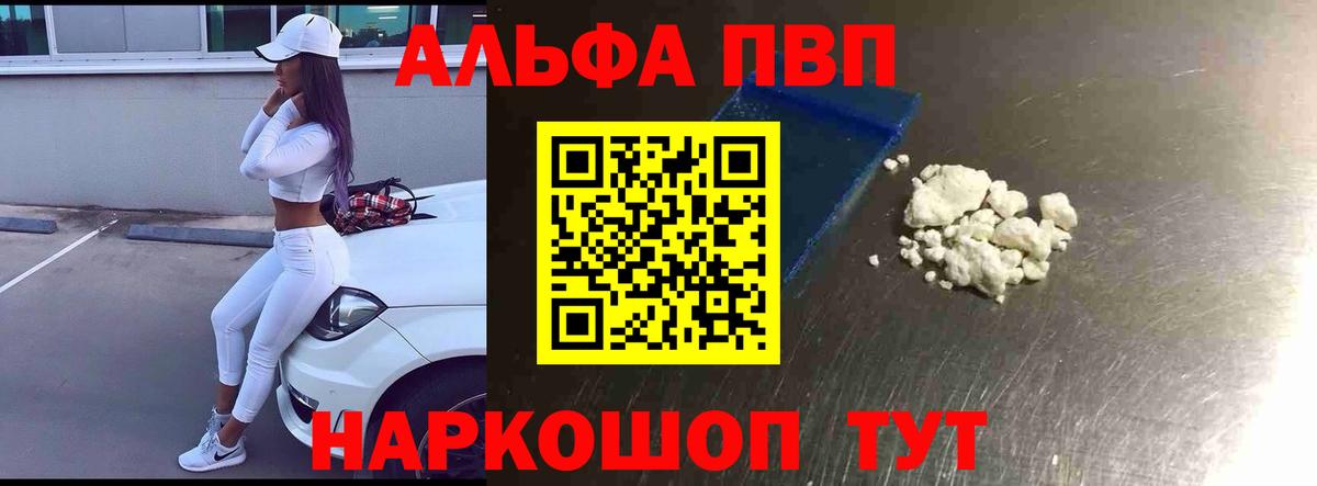 A-PVP мука Советская Гавань