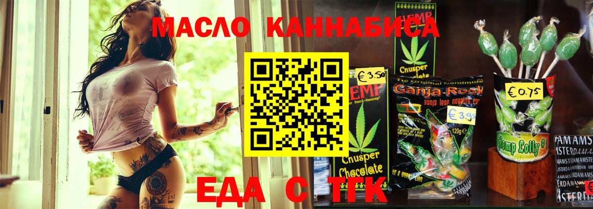 Советская Гавань  Cannafood конопля  Вход с VPN 