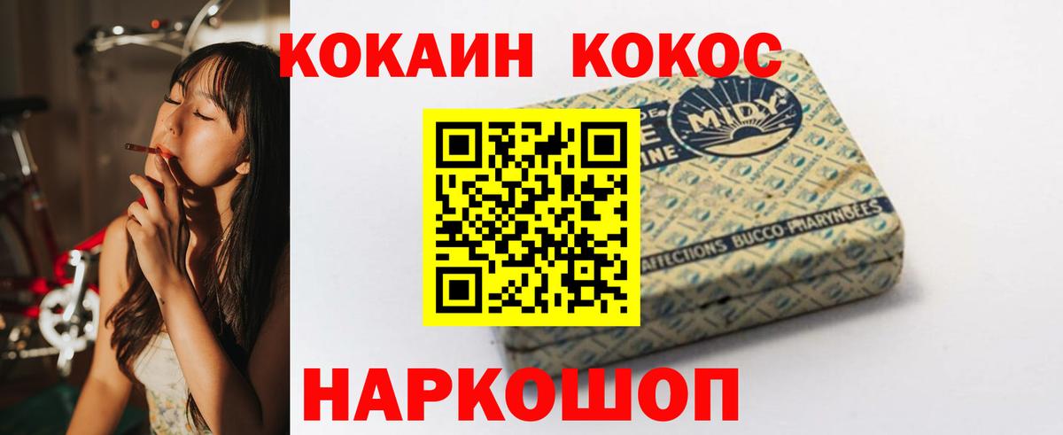 Советская Гавань  COCAIN FishScale  Вход с VPN 