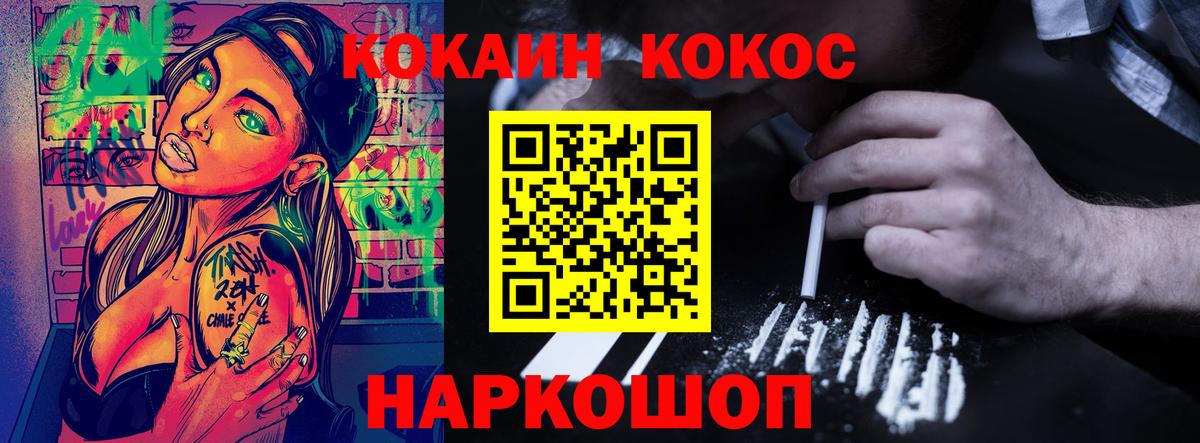 КОКАИН 97% Советская Гавань