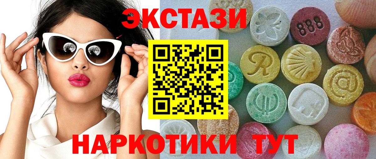 Советская Гавань  ЭКСТАЗИ Punisher  Вход с VPN  Ecstasy  наркота  Экстази 280мг 