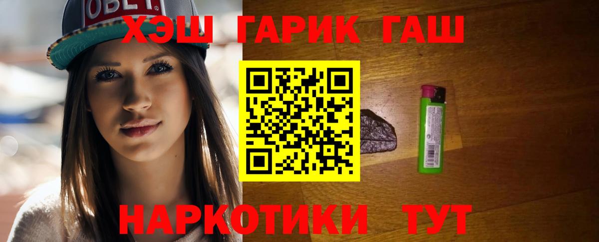 Гашиш Cannabis  Вход с VPN  ГАШИШ hashish  Советская Гавань 
