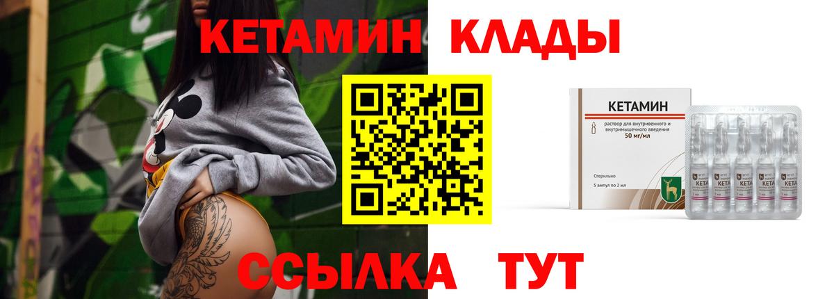Советская Гавань  Кетамин VHQ  Вход с VPN  Кетамин ketamine 
