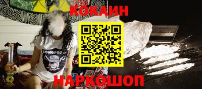 кокаин перу Новозыбков