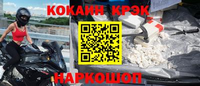 кокаин перу Новозыбков