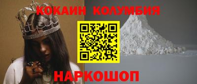 кокаин перу Новозыбков