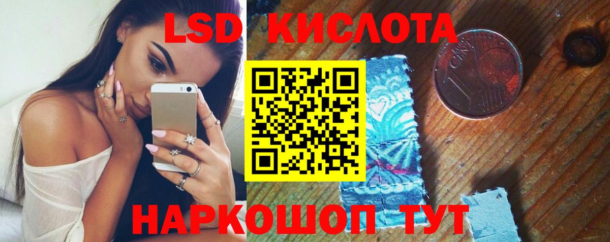 Лсд 25 экстази кислота  ЛСД экстази кислота  LSD-25 экстази  Вход с VPN  Советская Гавань 