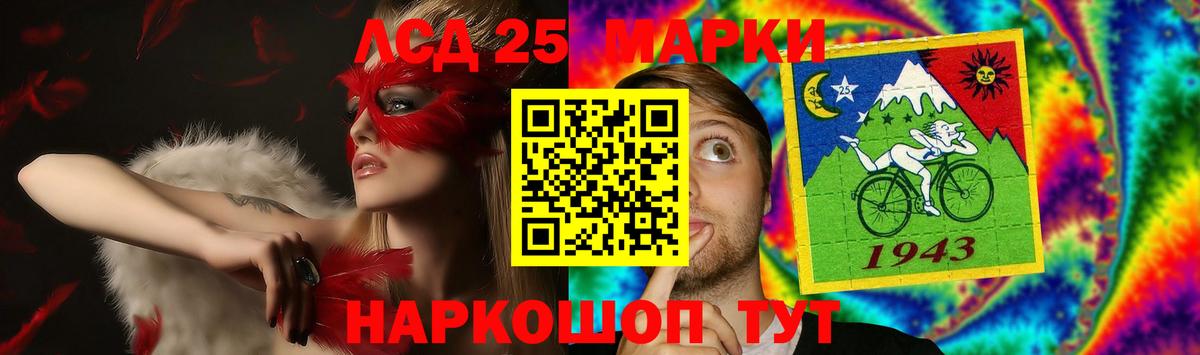 ЛСД экстази кислота Советская Гавань
