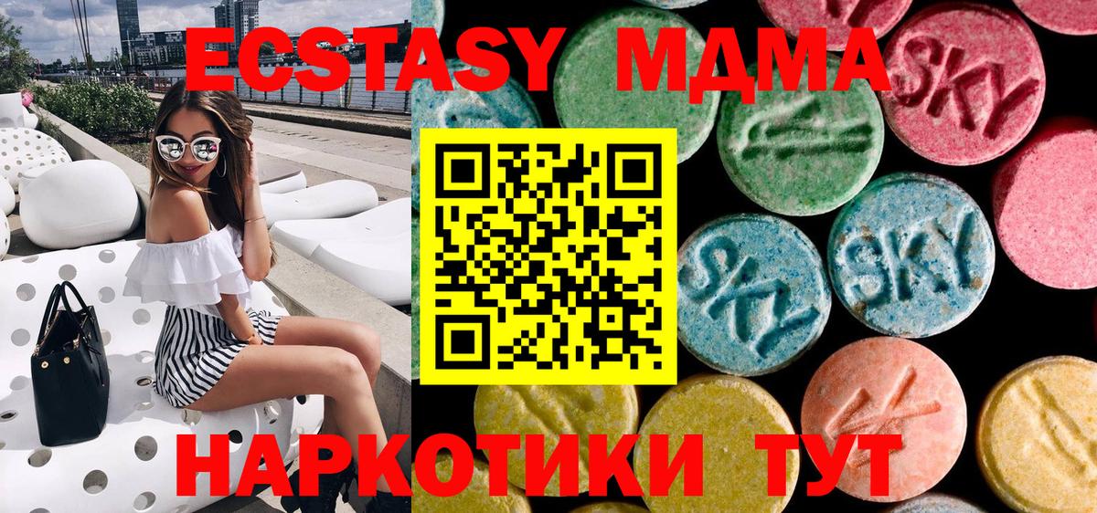 Меф Советская Гавань