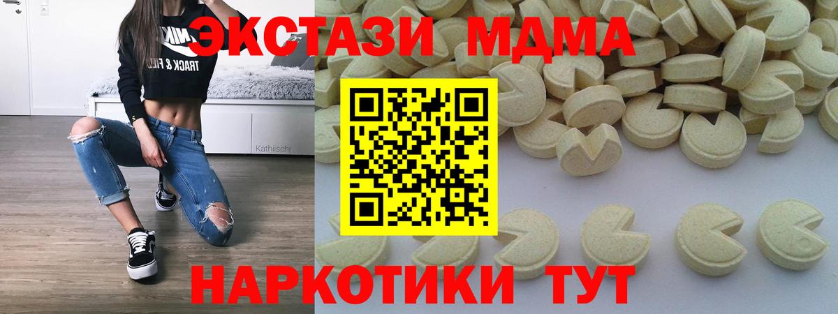 MDMA Molly  Вход с VPN  Советская Гавань  МДМА молли 