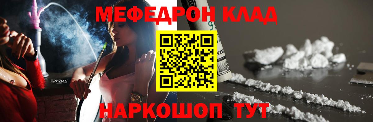 Мефедрон 4 MMC  Меф мяу мяу  МЕФ  Советская Гавань  Вход с VPN  МЯУ-МЯУ 