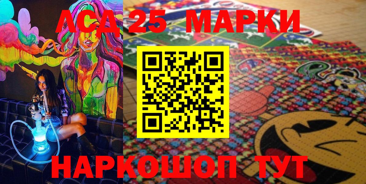 Марки NBOMe 1500мкг Советская Гавань