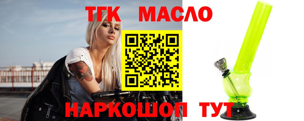 Советская Гавань  Дистиллят ТГК Wax  ТГК THC oil  Вход с VPN 